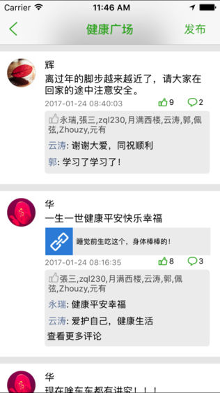 一生健康