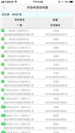 智慧凌云