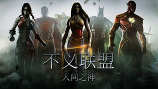 Injustice: Gods Among Usͼ0