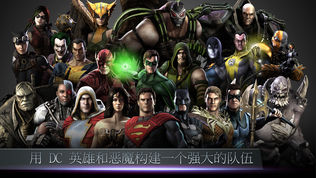 Injustice: Gods Among Usͼ1