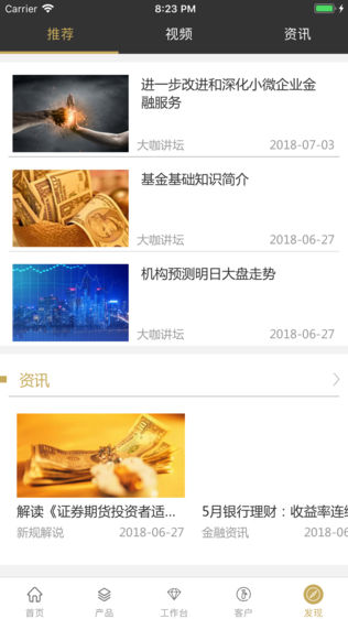 国金理财师