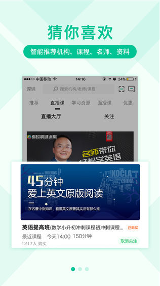壹家教