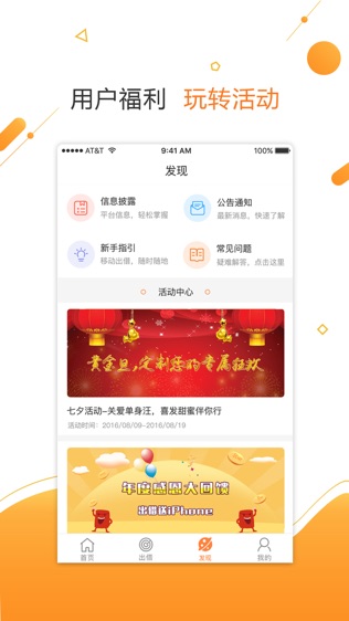 喜发金融