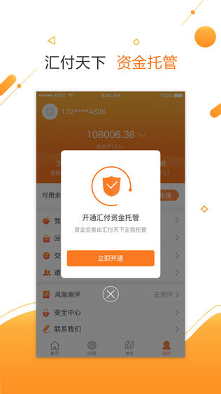 喜发金融