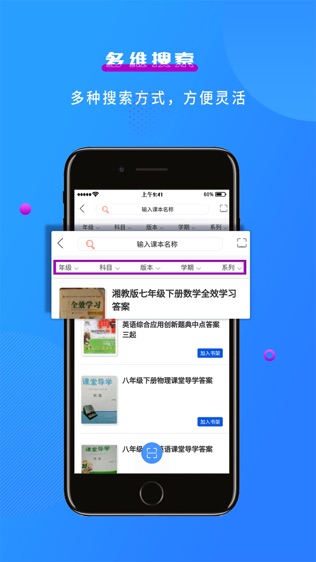 学子斋答案
