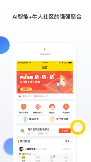 操盘侠