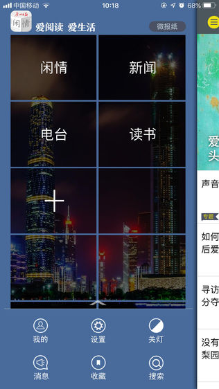 广州日报新闻