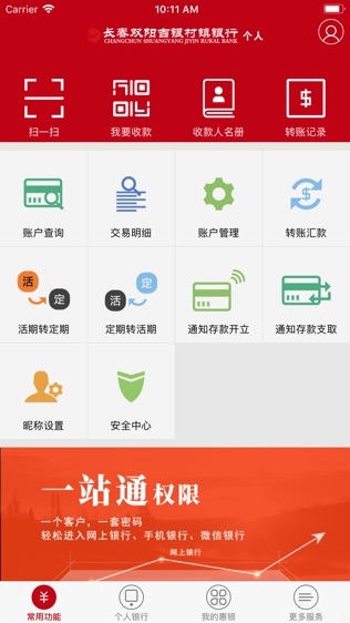 双阳村镇银行