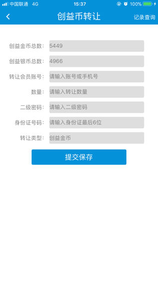 公众创益