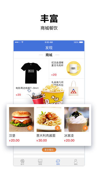中影影票