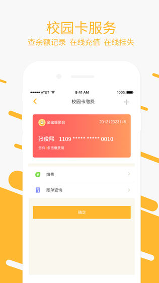 金蜜蜂聚合