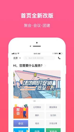 百场汇
