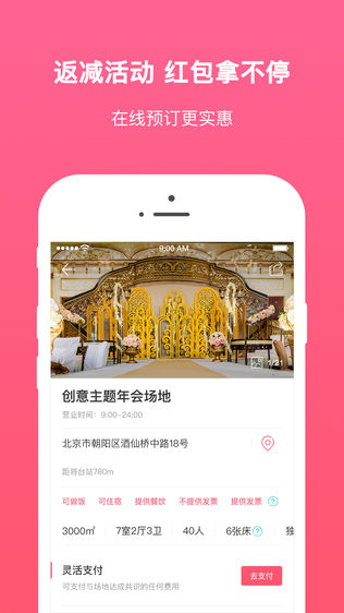 百场汇