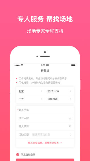 百场汇
