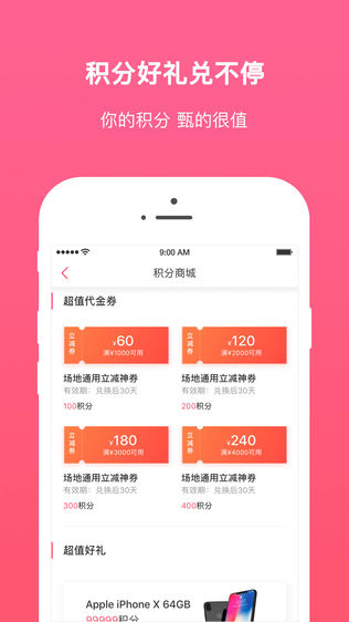 百场汇