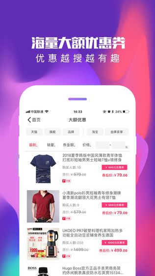 择天惠 - 精选品牌优惠