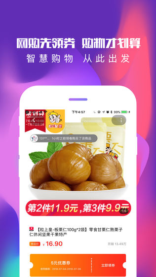 择天惠 - 精选品牌优惠