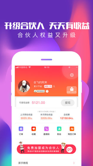 择天惠 - 精选品牌优惠