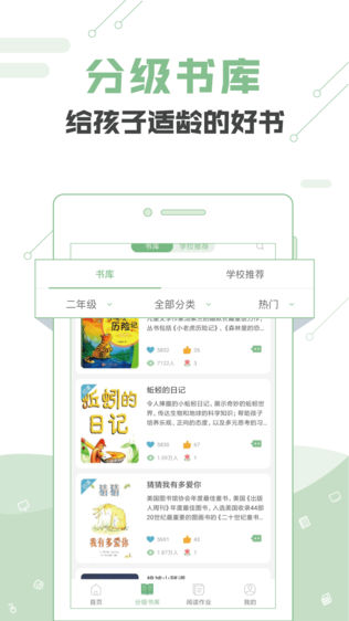悦读悦乐