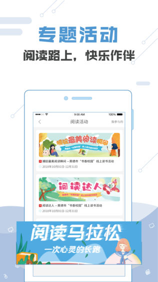 悦读悦乐