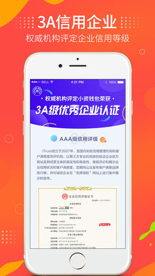 小资钱包