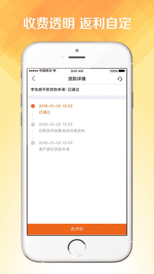 跑到
