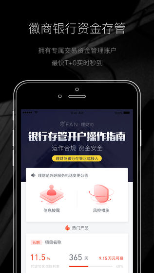理财范