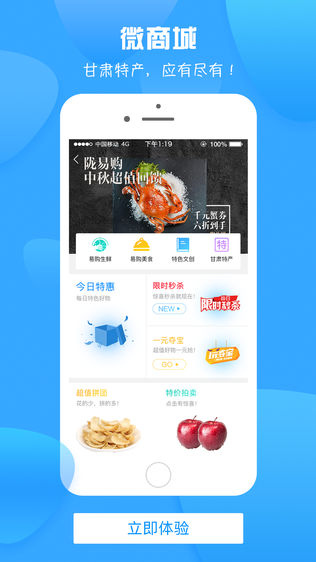 甘肃民航龙易行