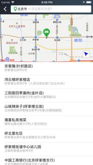 赶趟出行