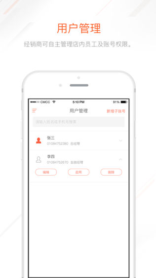 优信通