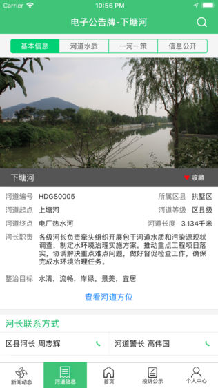 杭州河道水质