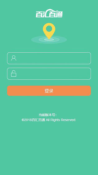 百汇百通位置服务平台