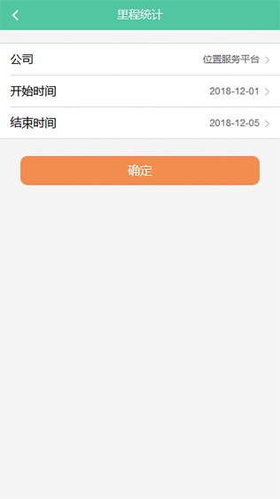 百汇百通位置服务平台