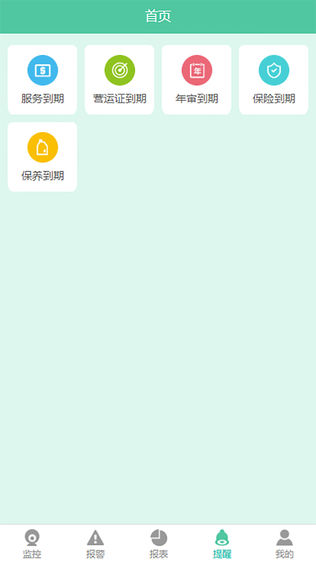 百汇百通位置服务平台