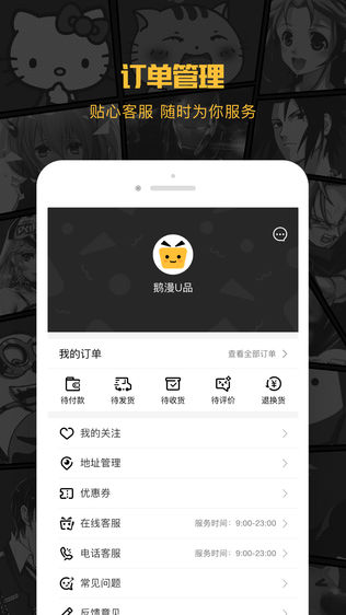 鹅漫U品