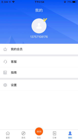 替替车服