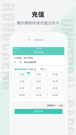 榕城通