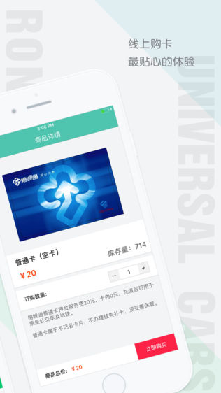 榕城通