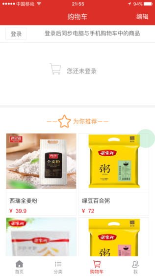 优粮网购