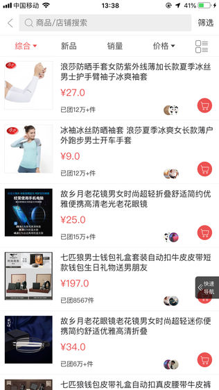团卖宝