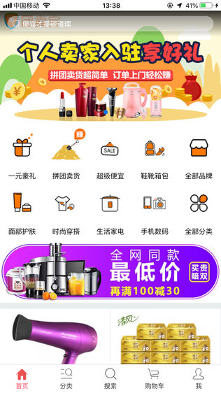 团卖宝
