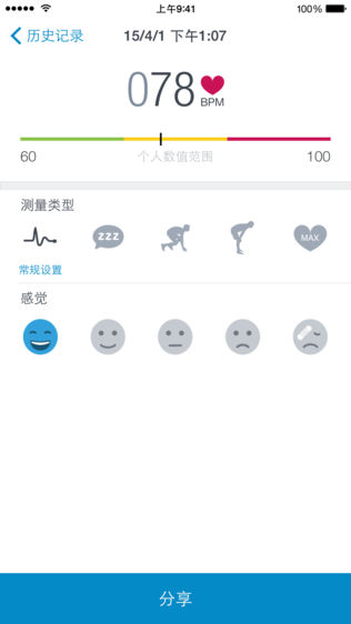 ʼ Runtastic Heart Rateͼ2