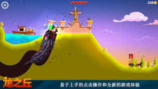 Dragon Hills (龙之丘)