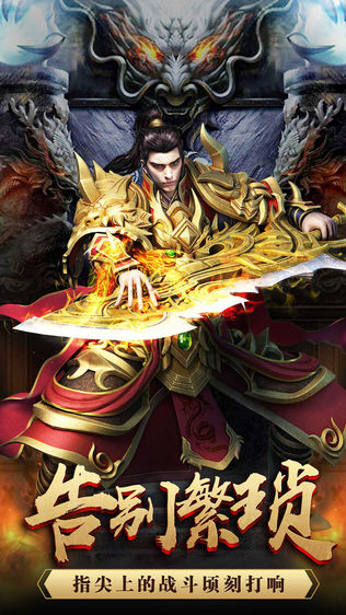 神武·龙魂盛世
