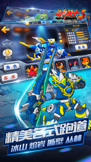 斗龙战士3风暴战车