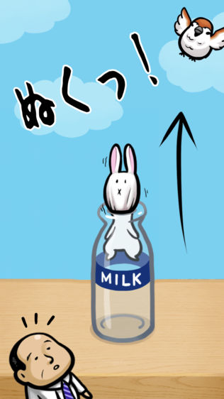 うさぎと牛乳瓶