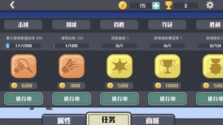 羽毛球 单机游戏