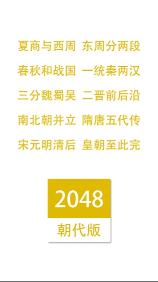 2048İͼ1