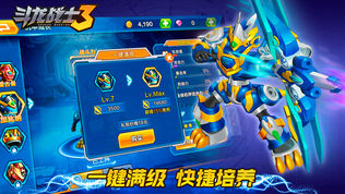斗龙战士3
