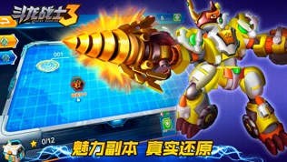斗龙战士3